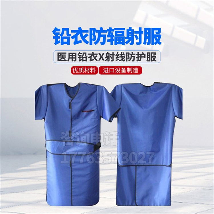 黑龙江铅衣防护服的作用